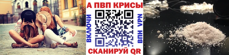 Alpha PVP Crystall  Купить  Городовиковск 