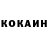 COCAIN Колумбийский ..I'm sorry.