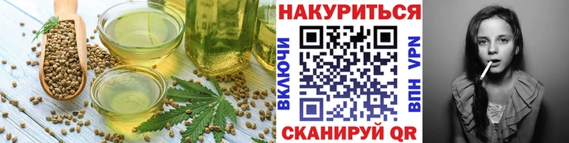 Купить закладки  Городовиковск  Cannafood конопля 