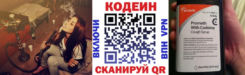 Купить где  Городовиковск  Кодеин Purple Drank 