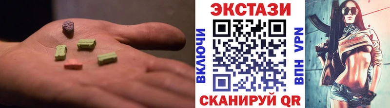 Экстази XTC  Купить где  Городовиковск 