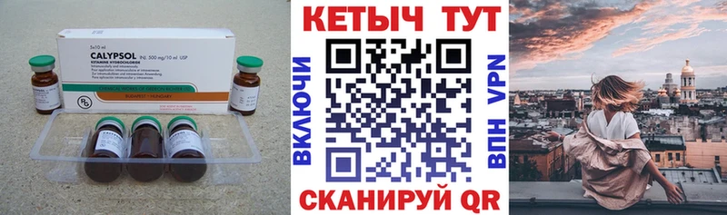 Купить закладки  Городовиковск  КЕТАМИН VHQ 