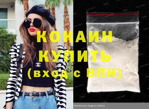 кокаин Армянск