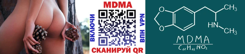 MDMA кристаллы  Купить где  Городовиковск 