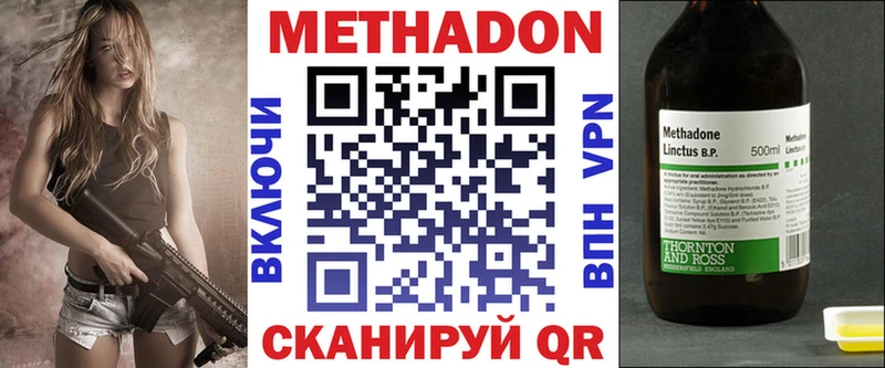 Метадон мёд Купить Городовиковск
